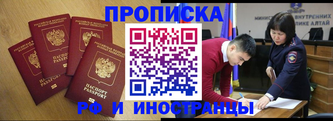 где прописаться в Пятигорске