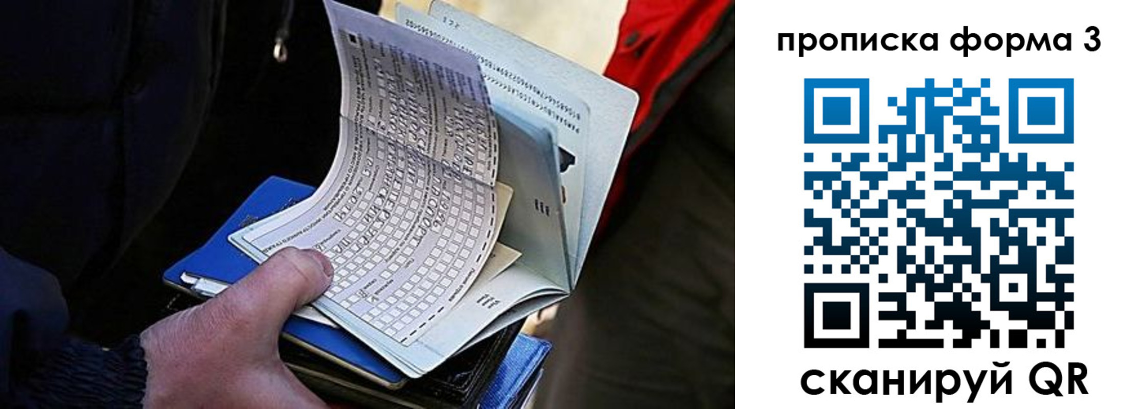 временная регистрация поиск в Пятигорске