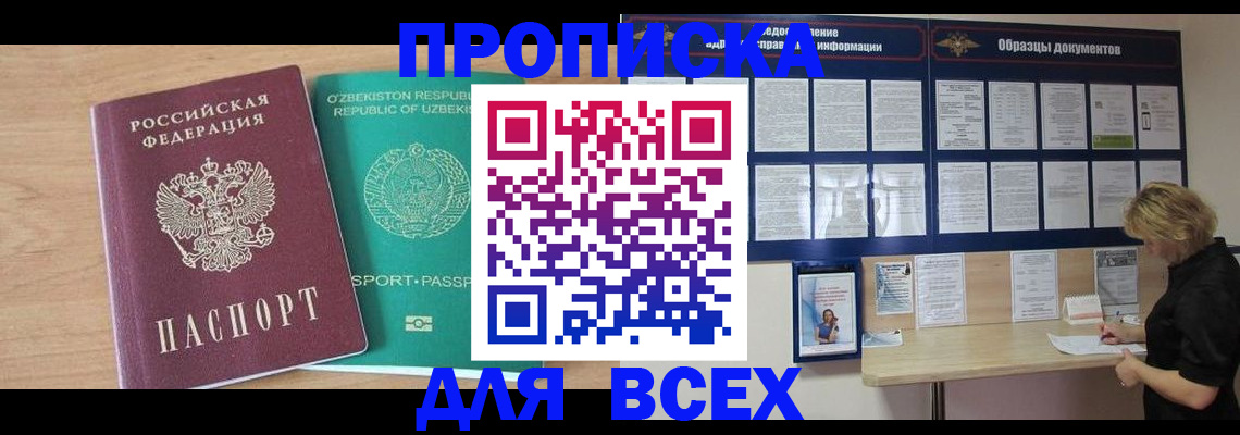 временная регистрация поиск в Пятигорске