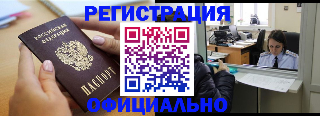 временная регистрация 2025 в Пятигорске