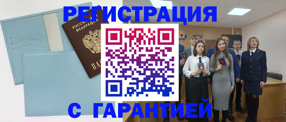 прописка законно в Пятигорске