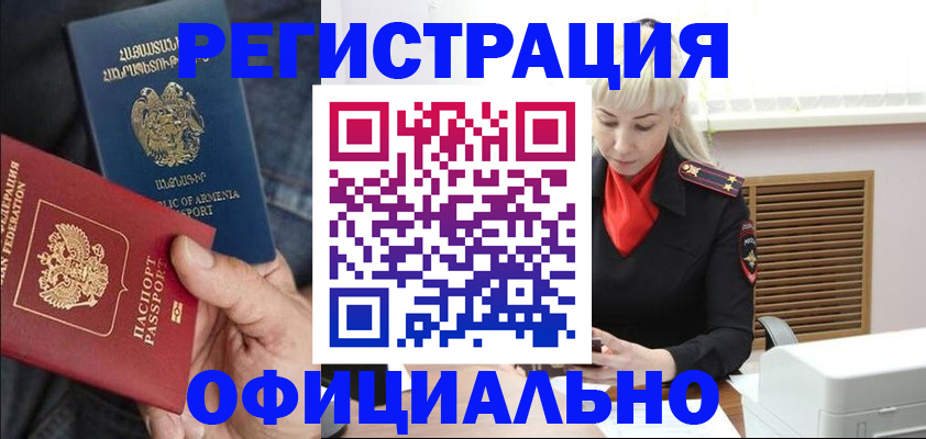 прописка ребенка в Пятигорске