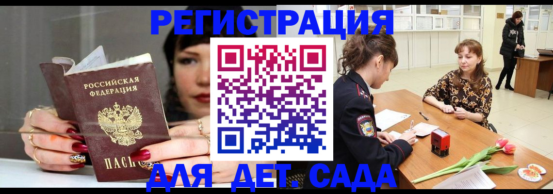 временная регистрация собственник в Пятигорске