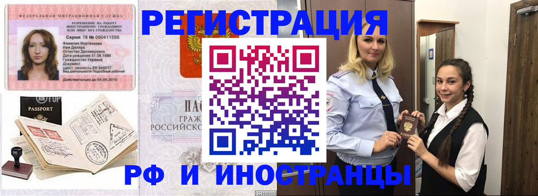 временная регистрация надежно в Пятигорске