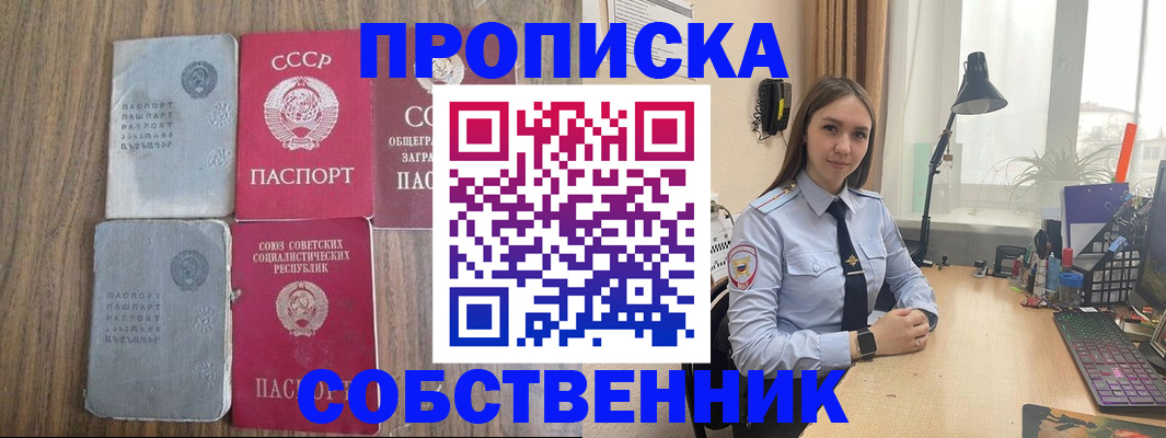 временная регистрация поиск в Пятигорске